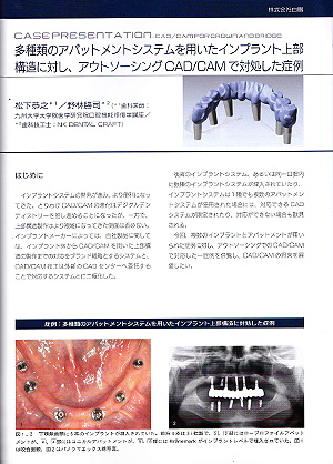 野林勝司 掲載論文