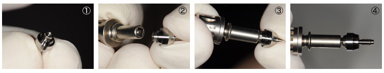 ユニバーサルアバットメント 作業手順1